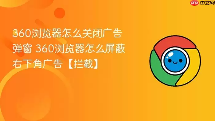 360�������ô�رչ�浯��