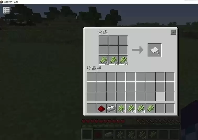 �ҵ������ͼ��ô�ϳ���һ��_MC��ͼ�ϳ���һ�𷽷�