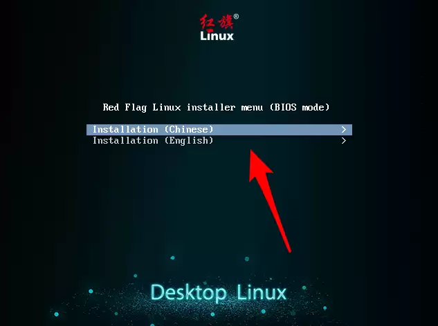 RedFlag����Linuxϵͳ��ô��װ? ����Red Flag��װȫ��ͼ��
