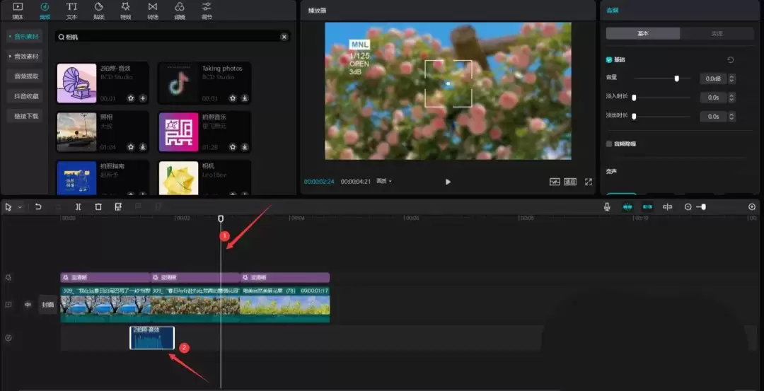 剪映怎么做春日风景片头 剪映怎么做春日风景片头