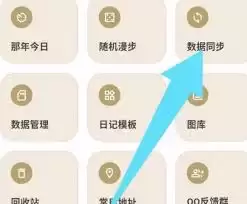 榴莲日记app如何设置自动保存间隔时间 榴莲日记app如何设置自动保存间隔时间