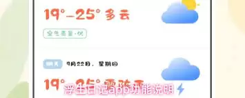 浮生日记app具备哪些功能-浮生日记app的功能都有啥 浮生日记app具备哪些功能-浮生日记app的功能都有啥
