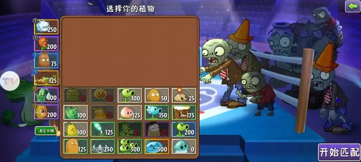 ��ֲ���ս��ʬ2��˫��ƽ���Ϸֹ���