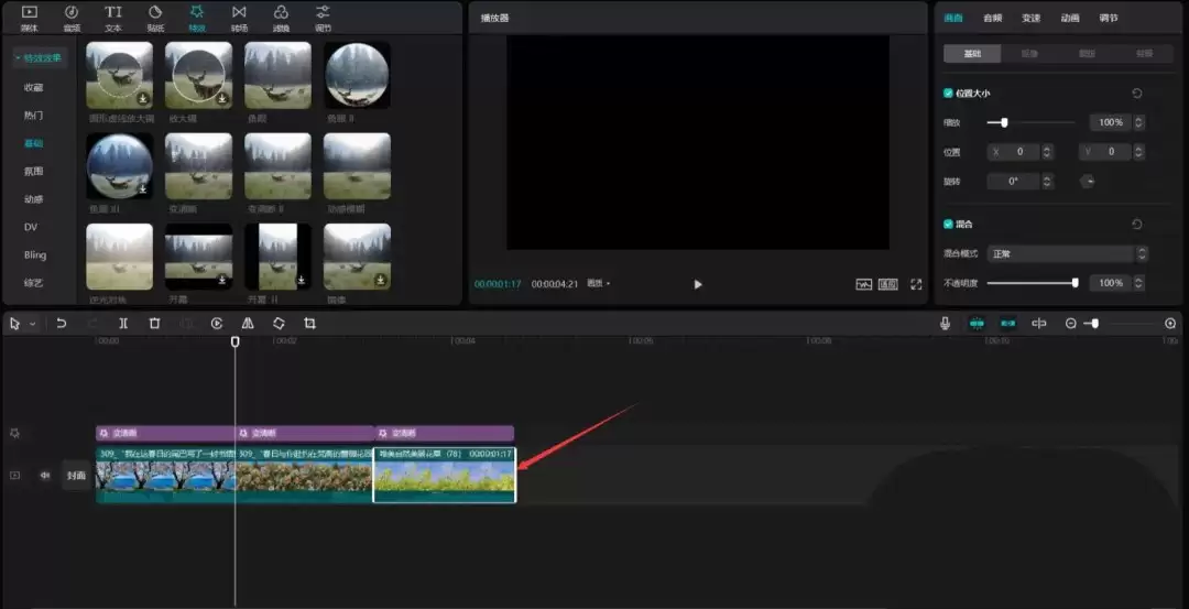 剪映怎么做春日风景片头 剪映怎么做春日风景片头