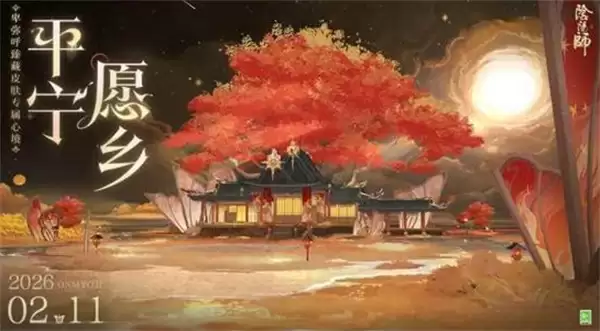 《阴阳师》茉莉奶白联动活动将于2月26日上线! 《阴阳师》茉莉奶白联动活动将于2月26日上线!
