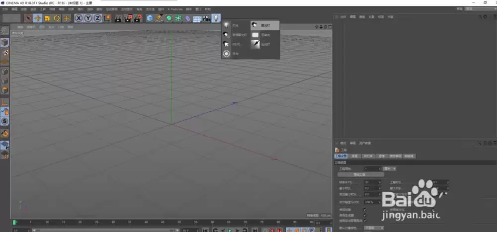 Cinema 4D怎么给球体打聚光灯 Cinema 4D怎么给球体打聚光灯