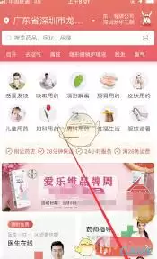 ������ҩapp���ɾ���ջ���ַ