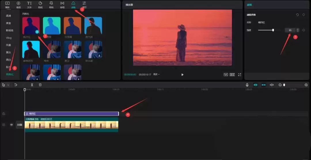 剪映人物变色效果怎么实现 剪映人物变色效果怎么实现
