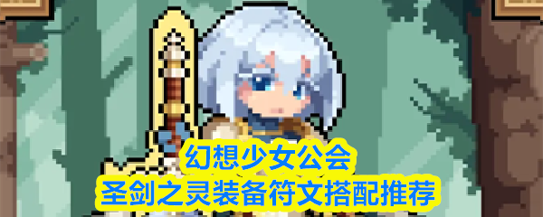 ������Ů����ʥ��֮��װ�����Ĵ����Ƽ�