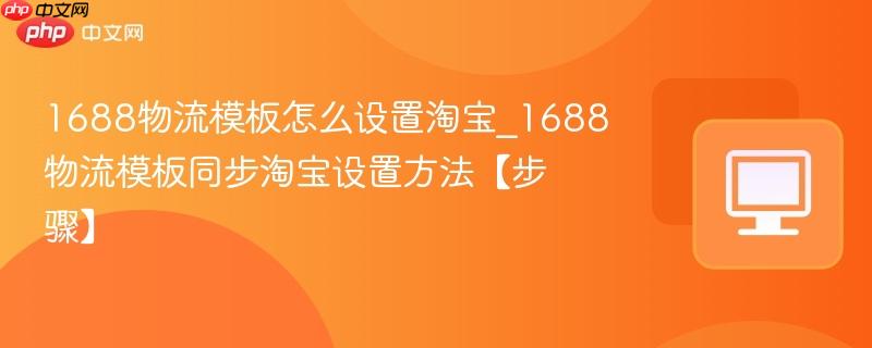 1688����ģ����ô�����Ա�