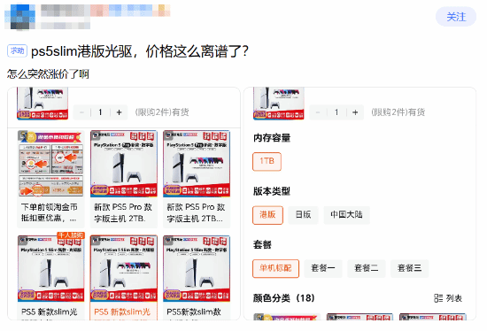 ����PS5�۰���4300Ԫ�������Ҳֱ����������