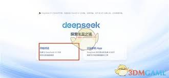 deepseek��ҳ���������2026-2026��deepseek��ҳ�������ɶ