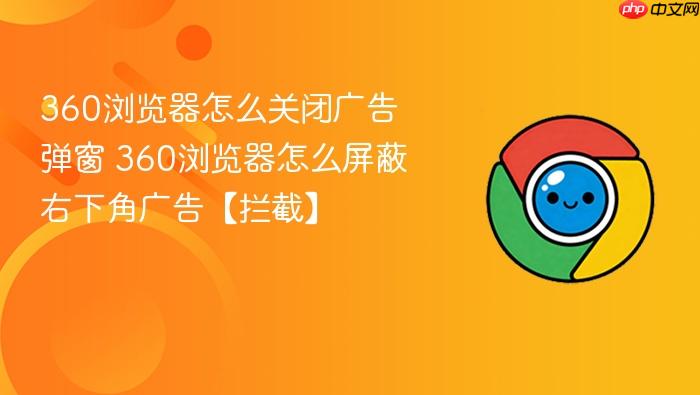 360�������ô�رչ�浯��