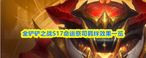 �����֮սS17���˼�˾�Ч��һ��