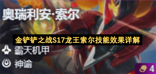 �����֮սS17������������Ч�����