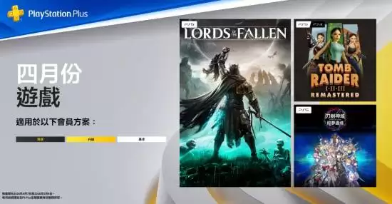 �۷�PS+���»��⹫����������֮��������Ĺ��Ӱ1-3�����̰桷��