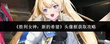 ʤ��Ů����λ�ȡ�µ�ϣ��ͷ���-ʤ��Ů���µ�ϣ��ͷ����ȡ����