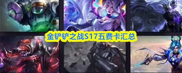 �����֮սS17��ѿ�����