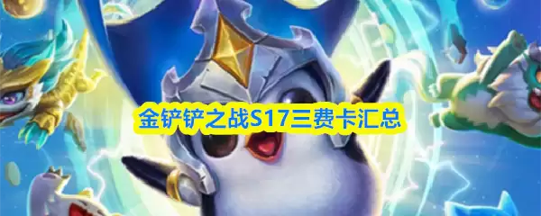 �����֮սS17���ѿ�����