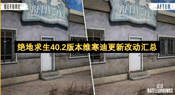 ��������40.2�汾ά���ϸ��¸Ķ�����