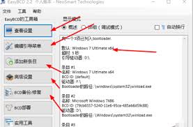 �����EasyBCD�޸�����-EasyBCD�޸������Ľ̳�