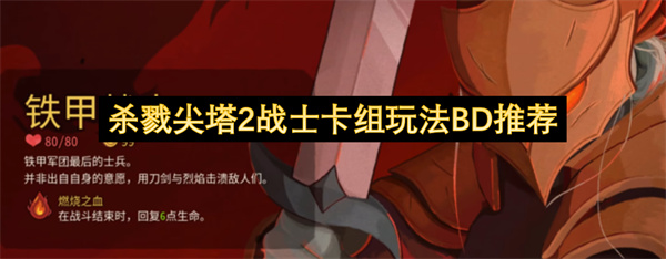 ɱ¾����2սʿ�����淨BD�Ƽ�