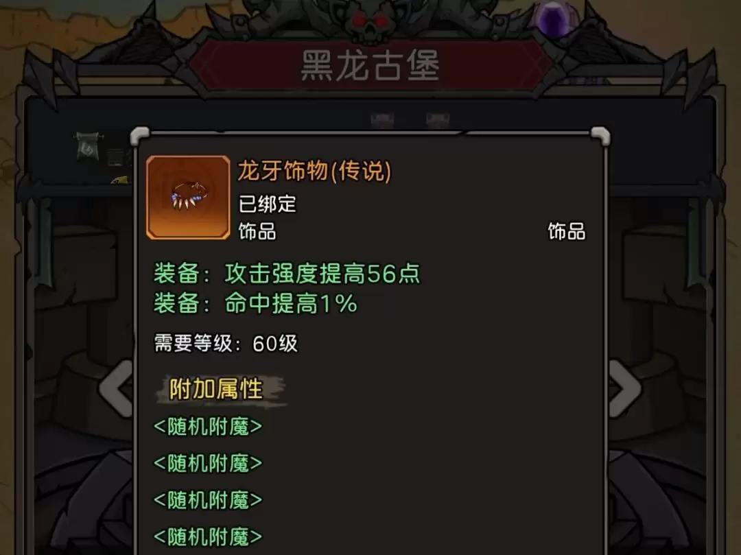 ��Ԫ�����硷�ְ汾սʿ��ҵװ����ָ��