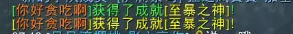 魔兽世界至暴之神成就攻略 魔兽世界至暴之神成就攻略