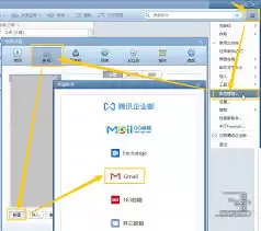 �����Foxmail���������˺�- Foxmail���������˺ŵĲ�������