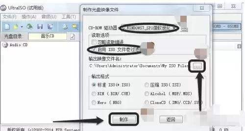 ultraiso��ô��������ISOӳ��-ultraiso��������ISOӳ��ķ���