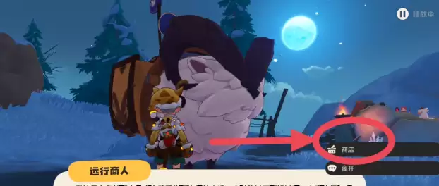 《洛克王国:世界》随机商店位置一览 《洛克王国:世界》随机商店位置一览