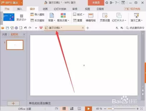 PPT��ô���ÿ���16��9��4��3�ֱ����л�-PPT����ҳ���������16��9��4��3�ֱ����л��ķ���