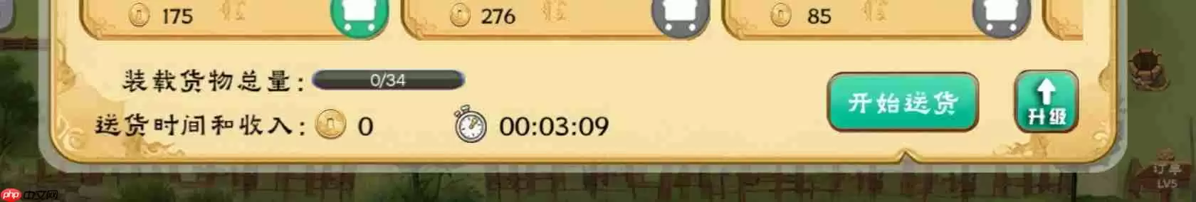 拾光小院完成订单方法 拾光小院完成订单方法