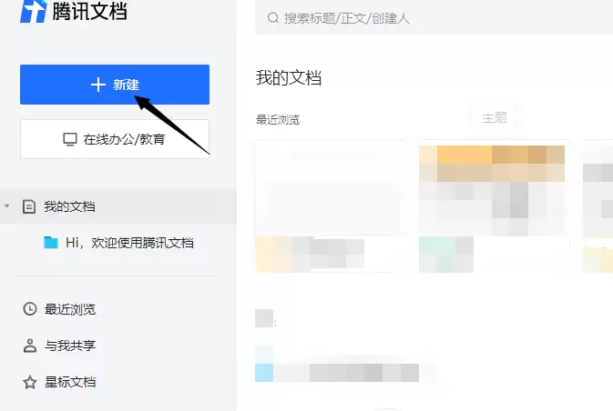 ��Ѷ�ĵ���ô�½������ռ���