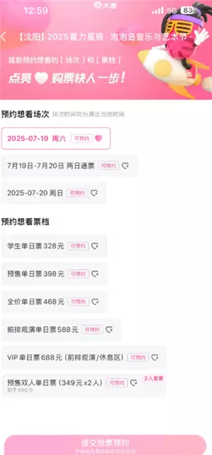 2025�������ݵ����ֽ�ʱ�估��Ʊ���� �������ݵ����ֽ�����