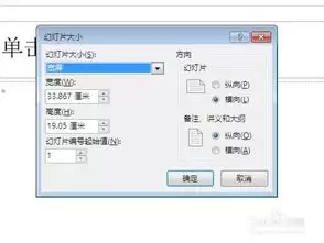 PPT��ô���ÿ���16��9��4��3�ֱ����л�-PPT����ҳ���������16��9��4��3�ֱ����л��ķ���