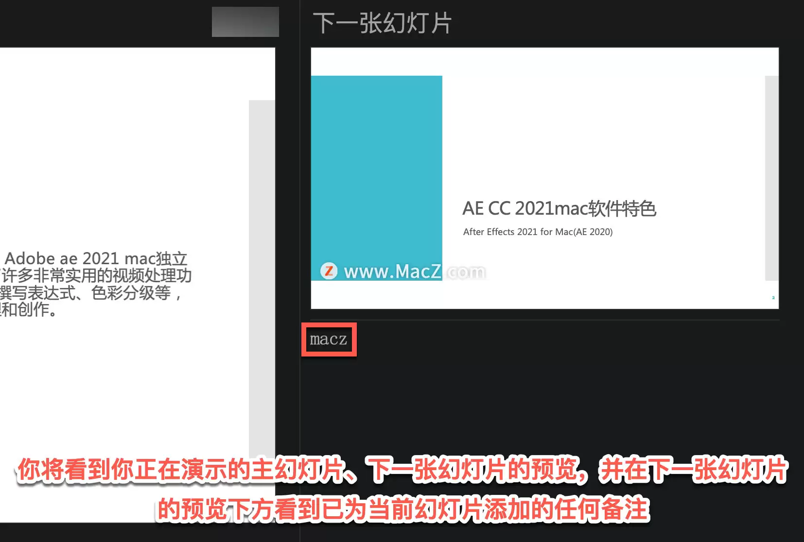 如何设置ppt备注-ppt演讲者备注添加设置方法 如何设置ppt备注-ppt演讲者备注添加设置方法
