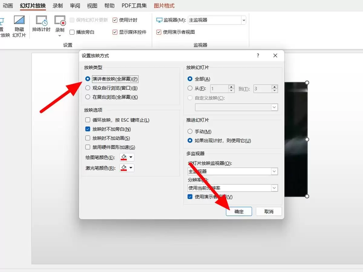 如何设置ppt备注-ppt演讲者备注添加设置方法 如何设置ppt备注-ppt演讲者备注添加设置方法