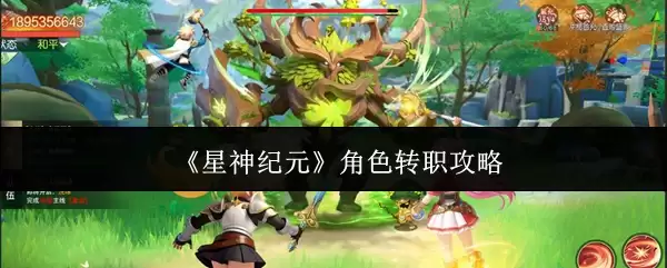 �������Ԫ����ɫתְ����