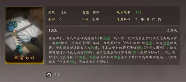 三国志王道天下蜀智锦囊队玩法攻略 三国志王道天下蜀智锦囊队玩法攻略