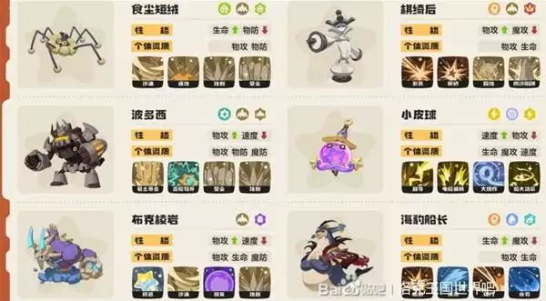 洛克王国世界沙暴武队上大师思路 洛克王国世界沙暴武队上大师思路