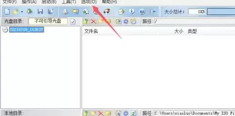 ultraiso��ô����ʹ�û���վ-ultraiso���ý�UltraISOʹ�û���վ�ķ���