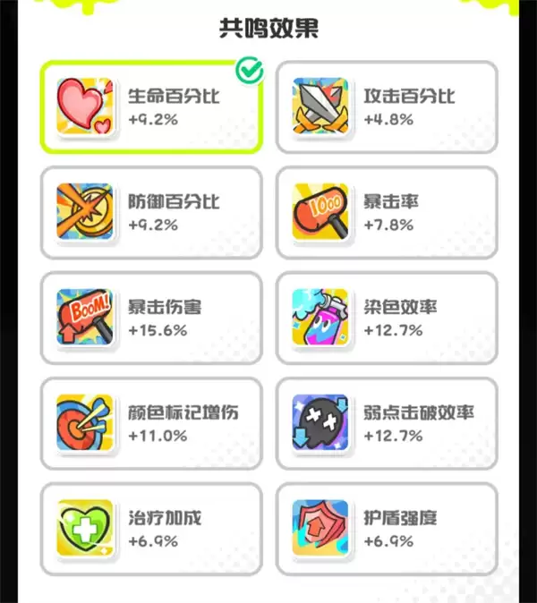 乱涂彩世界新版本神份证搭配推荐 乱涂彩世界新版本神份证搭配推荐