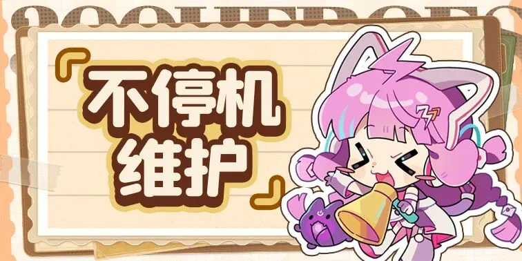 ��300Ӣ�ۡ���4��2�ղ�ͣ��ά���������ר��BUG�޸�