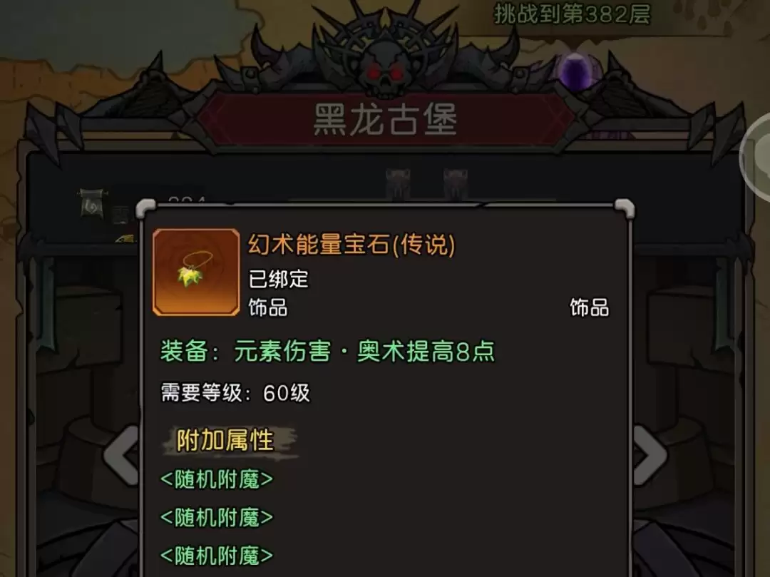 ��Ԫ�����硷�ְ汾սʿ��ҵװ����ָ��