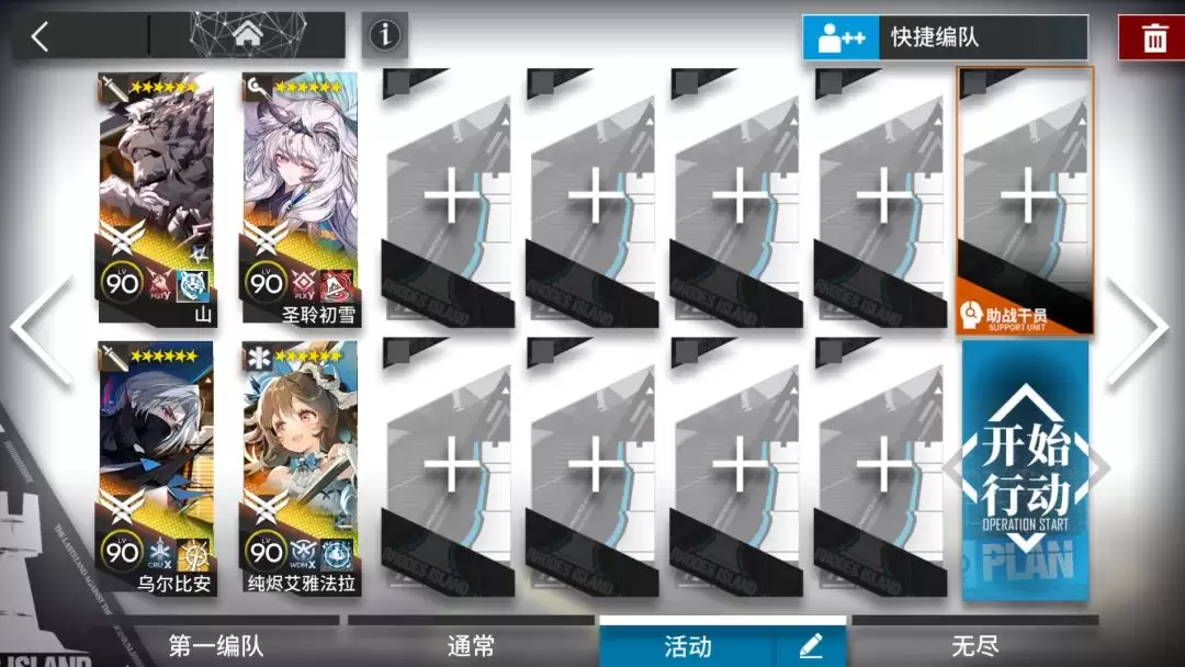 《明日方舟》EA-EX-1到EA-EX-8突袭配置摆完挂机 《明日方舟》EA-EX-1到EA-EX-8突袭配置摆完挂机