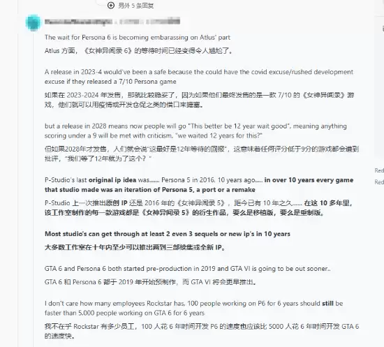 预计2027年初?《女神异闻录4重制版》发售日疑似被玩家扒出 预计2027年初?《女神异闻录4重制版》发售日疑似被玩家扒出