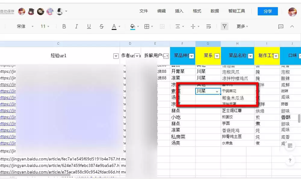 腾讯文档在线表格怎么添加选择按钮 腾讯文档在线表格怎么添加选择按钮