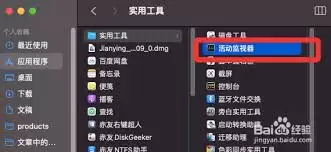Mac系统怎么查看内存类型 Mac系统怎么查看内存类型